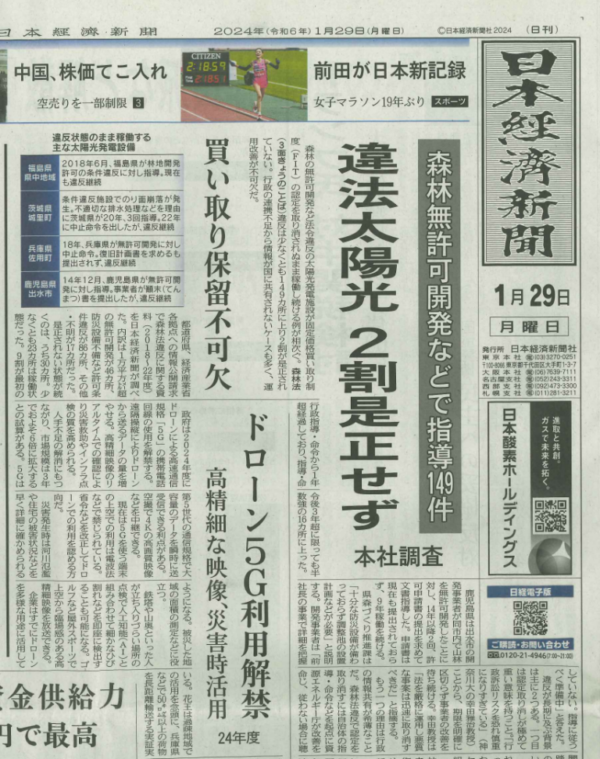 日本経済新聞にインタビュー記事が掲載されました。サムネイル