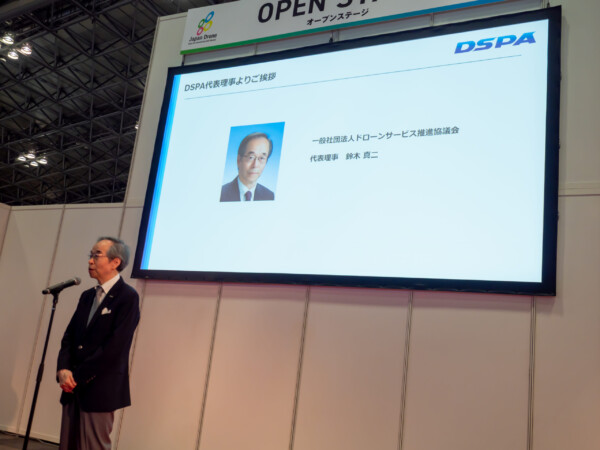 【出展報告】Japan Drone 2025に出展／DSQ認証授与式を実施しましたサムネイル
